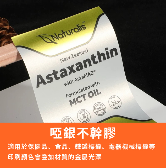 不乾膠貼紙