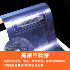 不乾膠貼紙