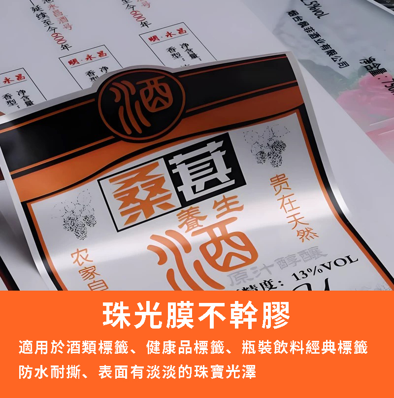 不乾膠貼紙