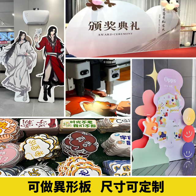 噴畫