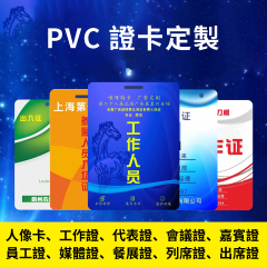 菜谱PVC