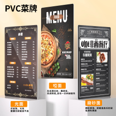 菜谱PVC
