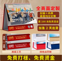 枱曆掛歷
