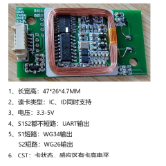 830T UART RFID Wireless Read Module