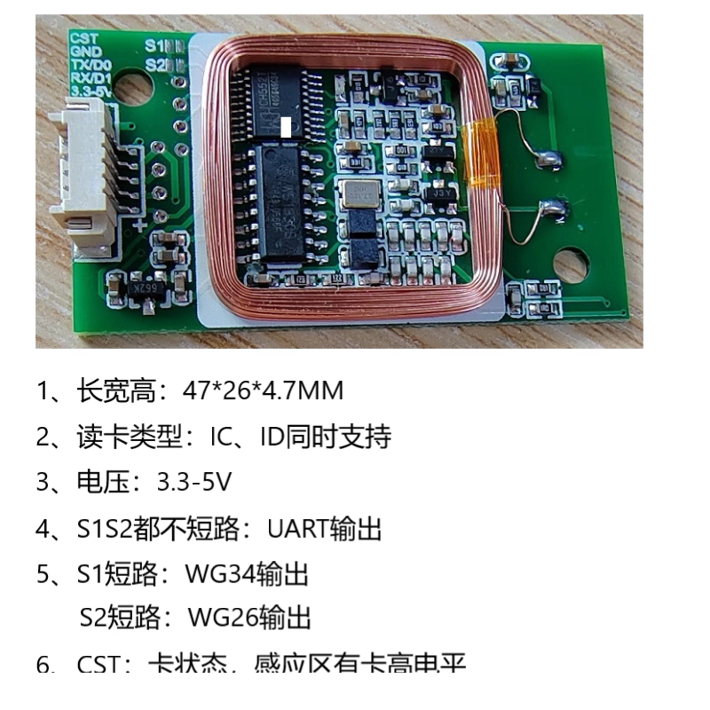 830T UART RFID Wireless Read Module
