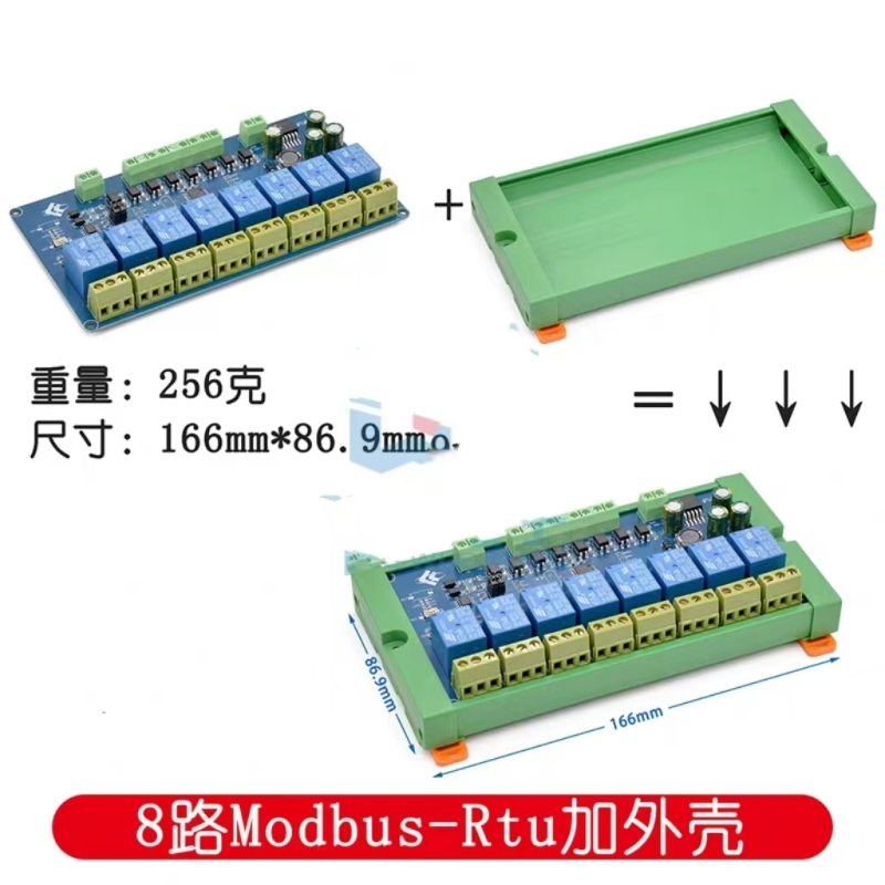 RS485/TTL Modbus-Rtu 1/2/4/8 Channel Relay Module
