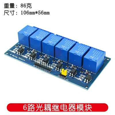 YYT 5V Relay module KY-019 1 2 4 6 8 road optocoupler relay module with optocoupler isolation