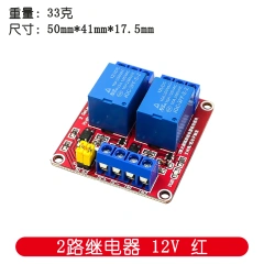 2 way 12V