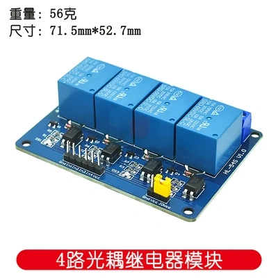 YYT 5V Relay module KY-019 1 2 4 6 8 road optocoupler relay module with optocoupler isolation