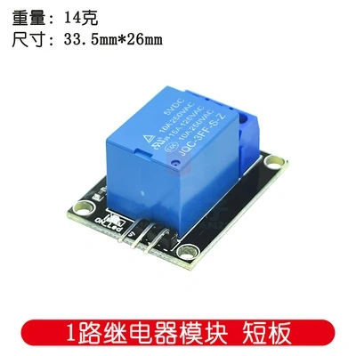 YYT 5V Relay module KY-019 1 2 4 6 8 road optocoupler relay module with optocoupler isolation