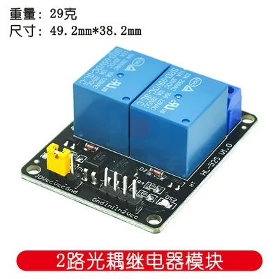 YYT 5V Relay module KY-019 1 2 4 6 8 road optocoupler relay module with optocoupler isolation