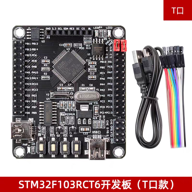 STM32F103RCT6 Development Board