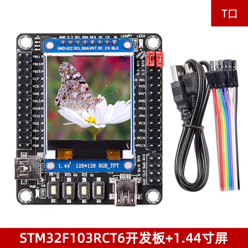STM32F103RCT6 Development Board