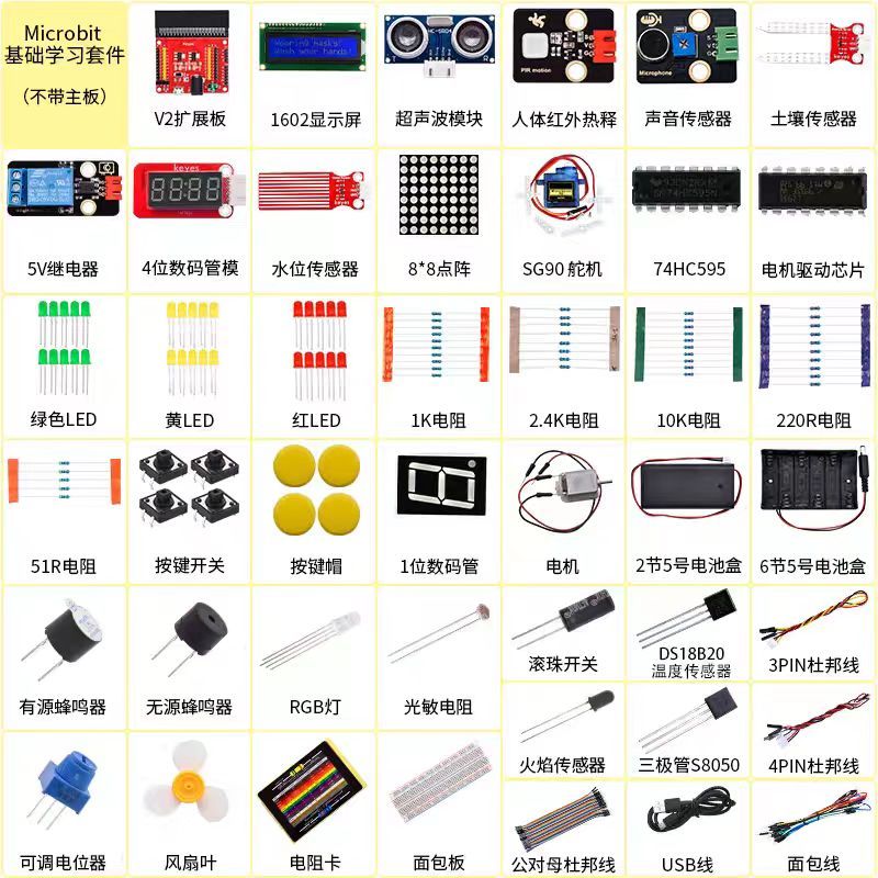 Microbit Development Board Learning Kit