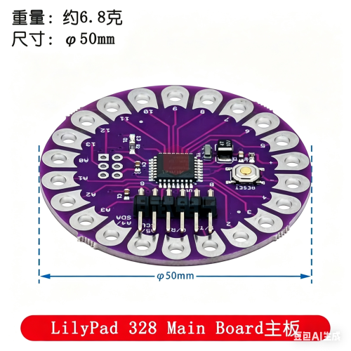 LilyPad 328 Main Board ATmega328 16M