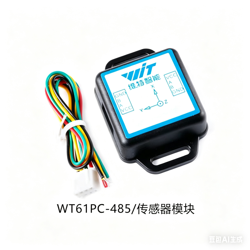 WT61PC/901C-485 6/9-axis accelerometer, gyroscope, attitude angle module, multi-cascade Modbus