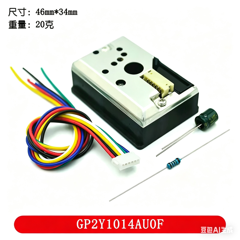 GP2Y1014AUOF Dust Sensor
