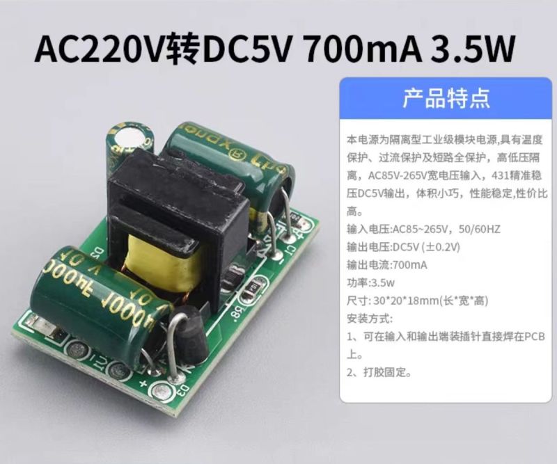 220V to 5V/12V 500/600mA Voltage Converter Module
