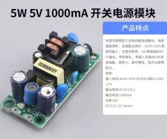 220V to 5V/12V 500/600mA Voltage Converter Module