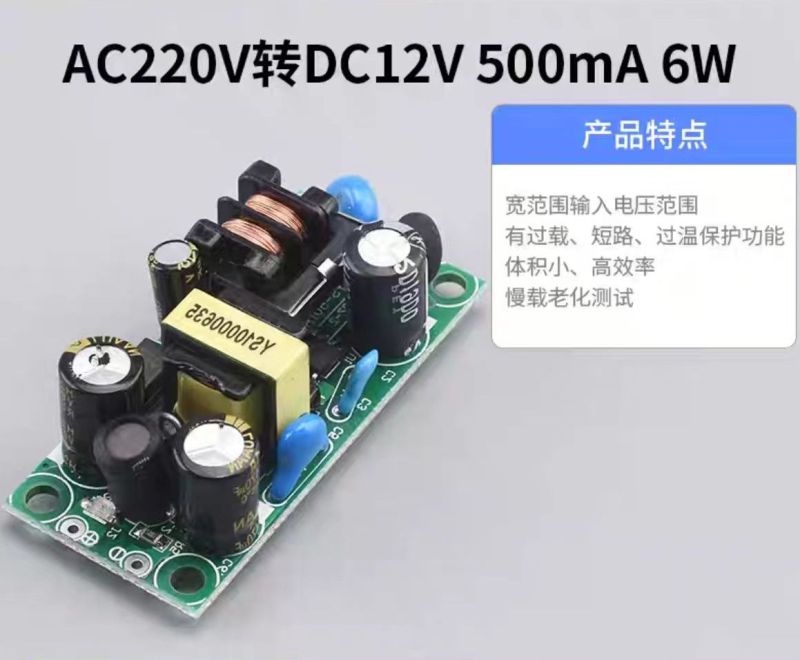 220V to 5V/12V 500/600mA Voltage Converter Module