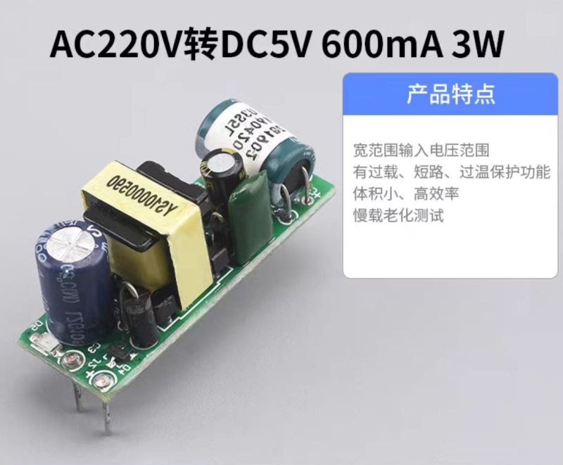 220V to 5V/12V 500/600mA Voltage Converter Module