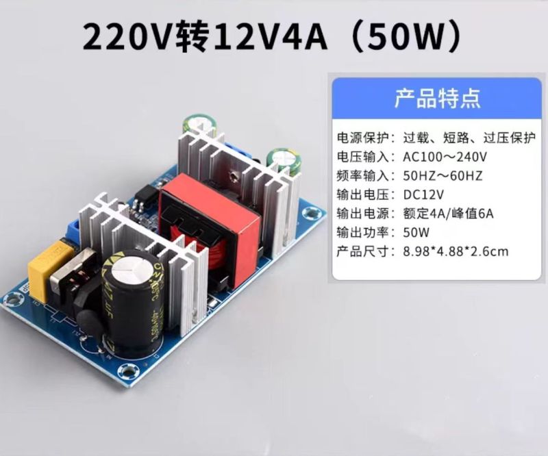 220V to 5V/12V 500/600mA Voltage Converter Module