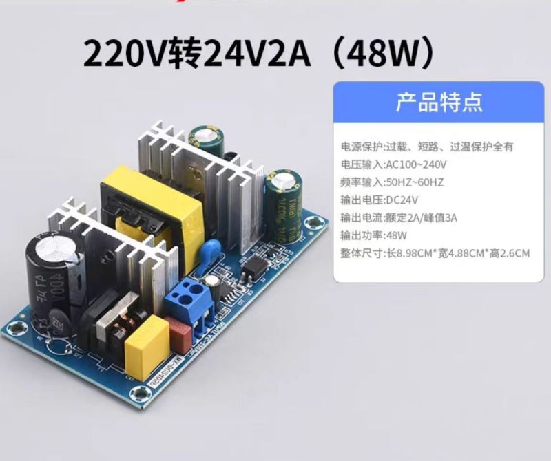 220V to 5V/12V 500/600mA Voltage Converter Module