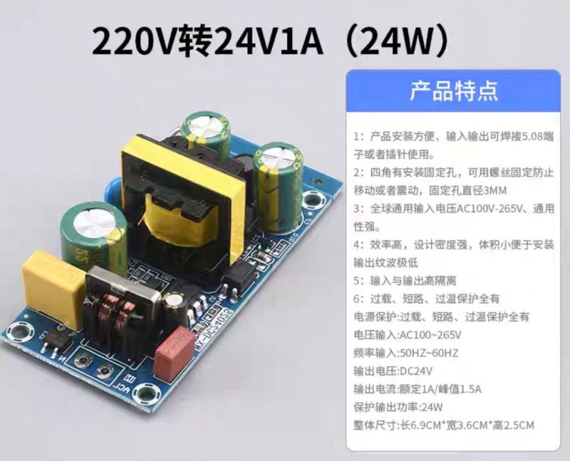 220V to 5V/12V 500/600mA Voltage Converter Module