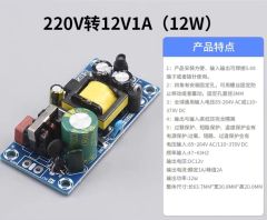 220V to 5V/12V 500/600mA Voltage Converter Module