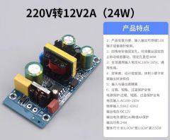 220V to 5V/12V 500/600mA Voltage Converter Module