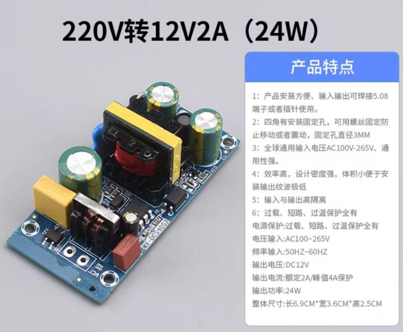 220V to 5V/12V 500/600mA Voltage Converter Module
