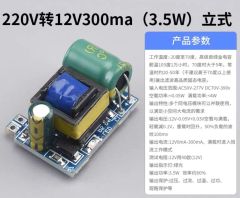 220V to 5V/12V 500/600mA Voltage Converter Module