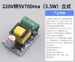 220V to 5V/12V 500/600mA Voltage Converter Module