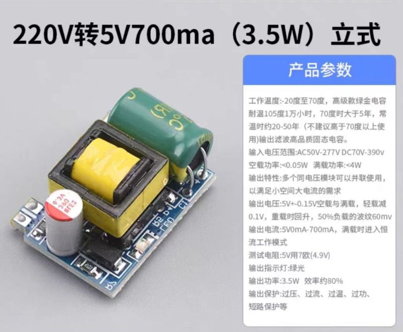 220V to 5V/12V 500/600mA Voltage Converter Module