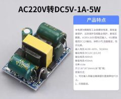 220V to 5V/12V 500/600mA Voltage Converter Module
