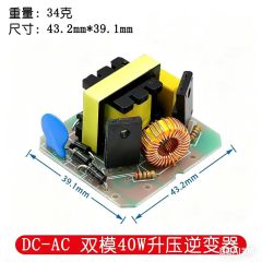 DC 12V to AC 220V Voltage Converter