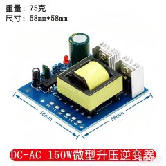 DC 12V to AC 220V Voltage Converter