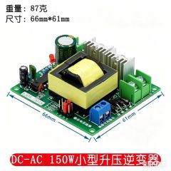 DC 12V to AC 220V Voltage Converter