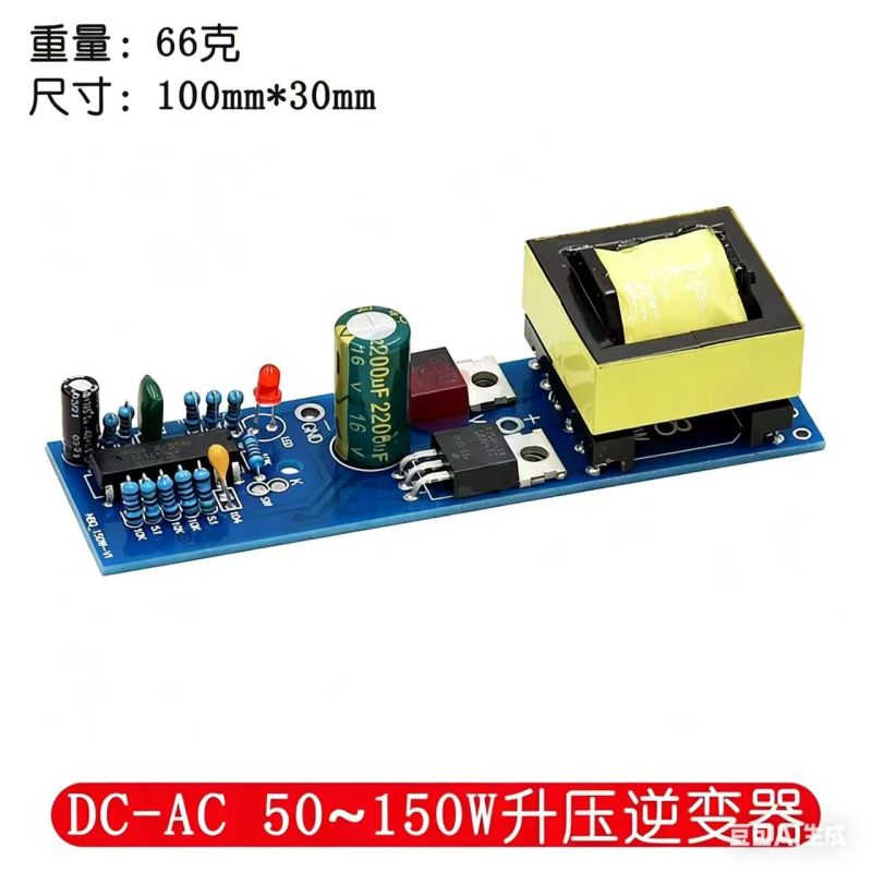 DC 12V to AC 220V Voltage Converter