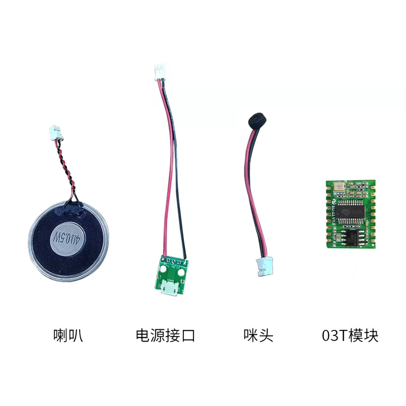 SU-03T1 Intelligent Offline Voice Control Module