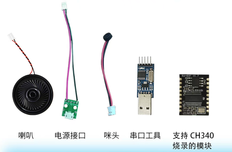 SU-03T1 Intelligent Offline Voice Control Module