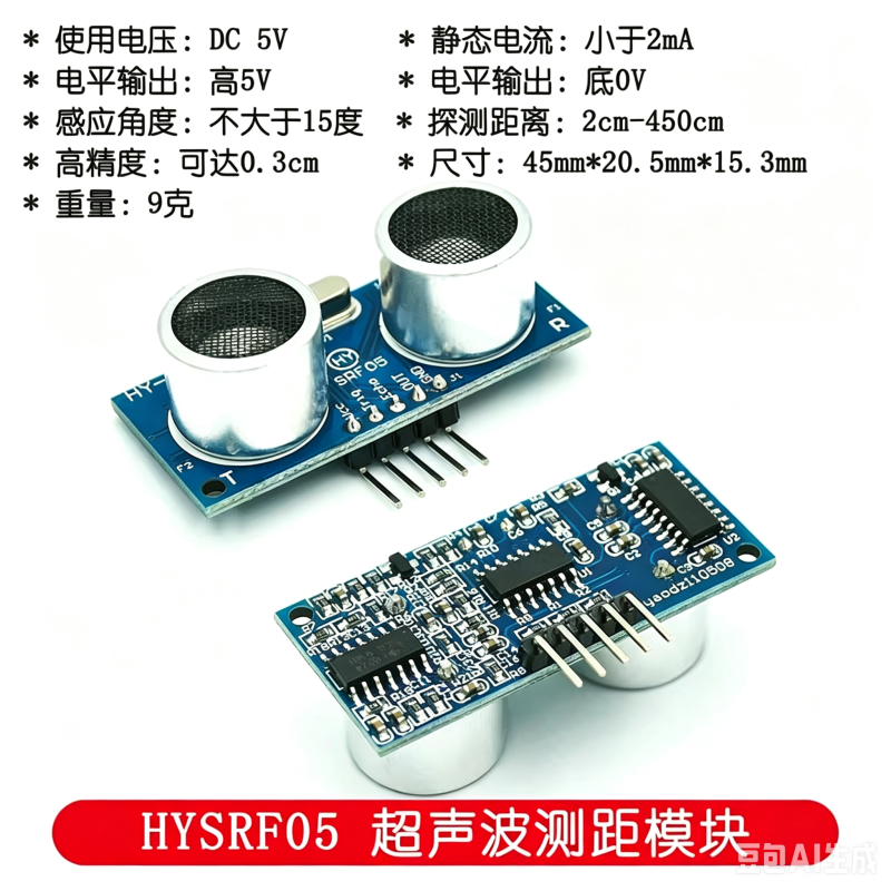 HC-SR04 HY SRF05 Ultrasonic Detector Ranging Sensor/Module Bracket