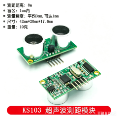 HC-SR04 HY SRF05 Ultrasonic Detector Ranging Sensor/Module Bracket