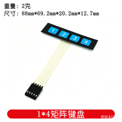 4/12/16/20 Key 1*4/3*4/4*4/4*5 Membrane Switch Keypad