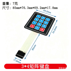 4/12/16/20 Key 1*4/3*4/4*4/4*5 Membrane Switch Keypad