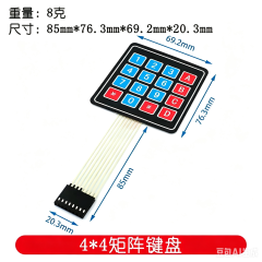 4/12/16/20 Key 1*4/3*4/4*4/4*5 Membrane Switch Keypad