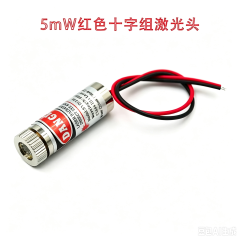 650nm 5mW Red Point / Line / Cross Laser Diode