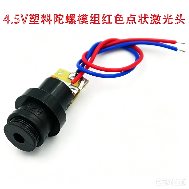 650nm 5mW Red Point / Line / Cross Laser Diode