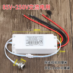 12V/24V/220V Hand Sweep Switch Sensor