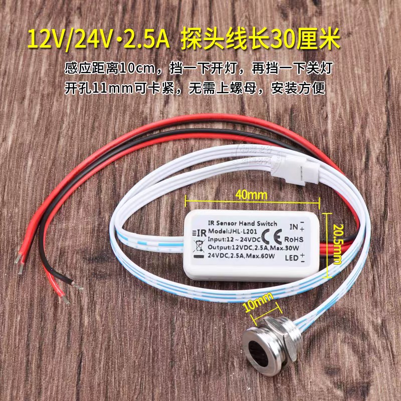 12V/24V/220V Hand Sweep Switch Sensor